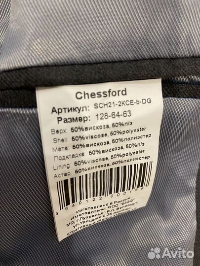 Костюм первоклассника