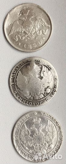 Серебряные монеты царской России