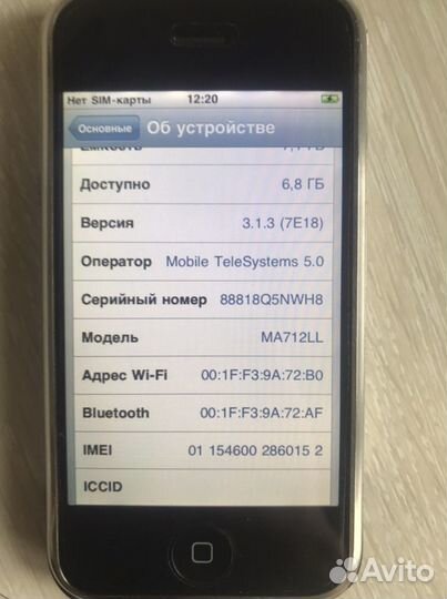 iPhone, 8 ГБ
