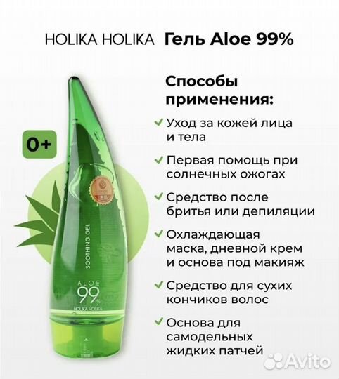 Гель для тела универсальный Holika Holika
