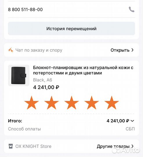 Ежедневник на кольцах А6 Ox knight