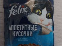 Корм Феликс Felix лосось бесплатная доставка