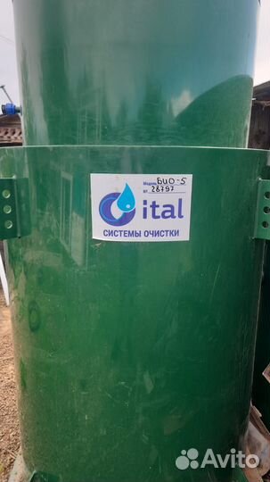 Септик Юнилос