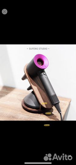 Подставка для хранения фена Dyson