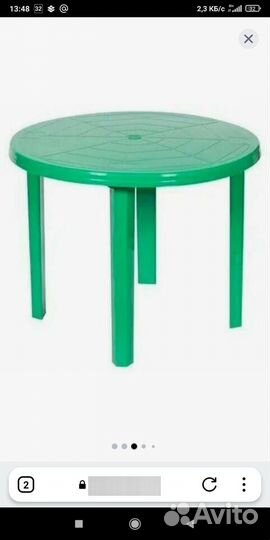 Стол пластиковый + 4 стула бу