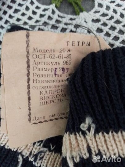 Гетры винтаж,с этикеткой