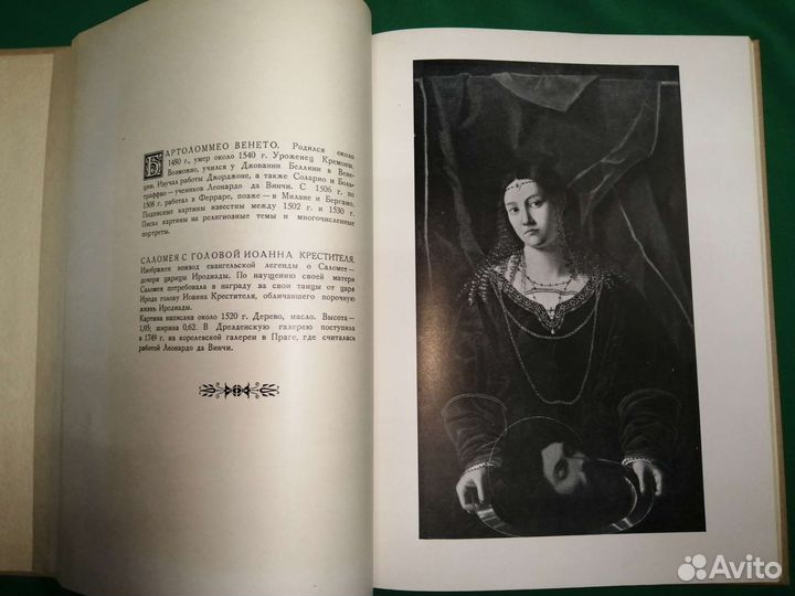 Венецианская живопись эпохи возрождения 1956г
