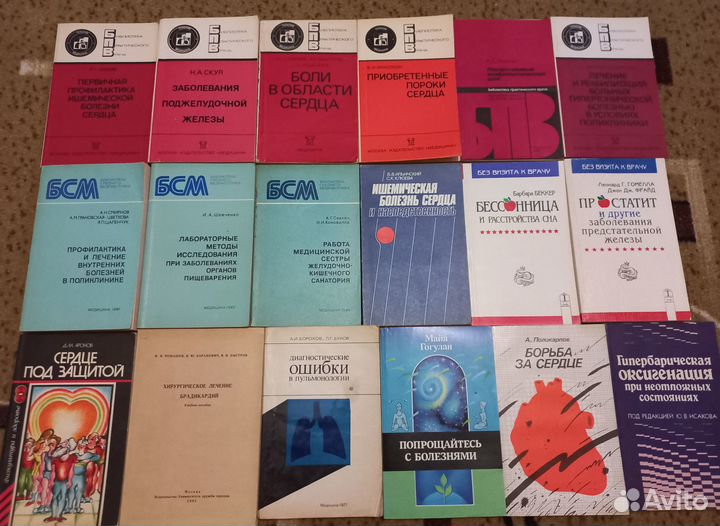 Книги по медицине (много)
