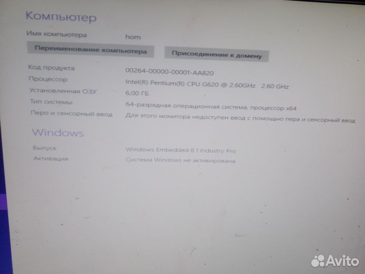 Компьютер в сборе