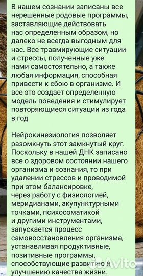 Энерго кинезиолог