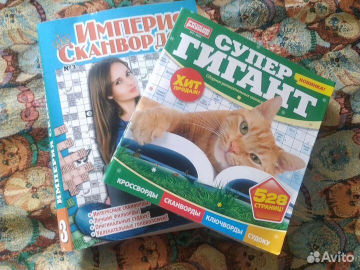 Кроссворды сканворды и судоку