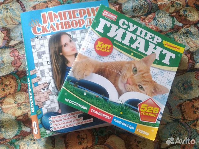 Кроссворды сканворды и судоку