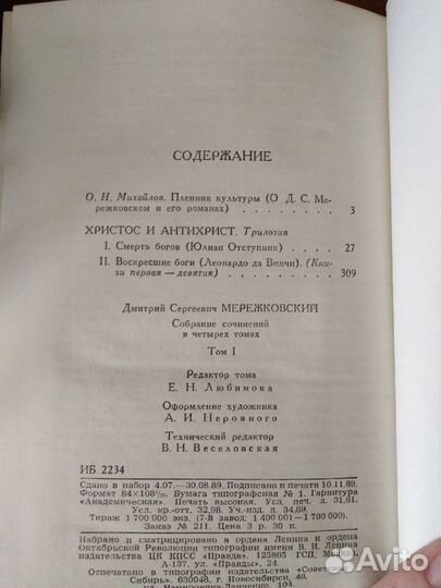 Художественная литература