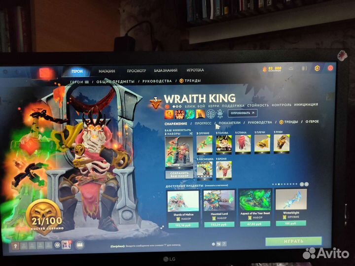 Скины дота 2. Игра