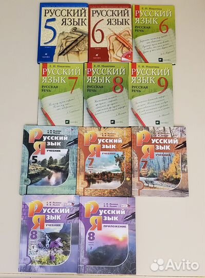 Учебники по русскому языку в ассортименте
