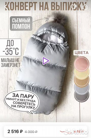 Зимний комбинезон конверт