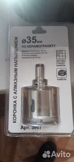 Коронка алмазная