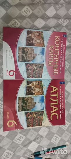 Атлас и контурные карты по истории 6 класс,новые