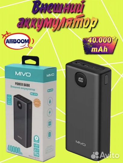 Внешний аккумулятор 40000 мАч/Повербанк/Зарядка