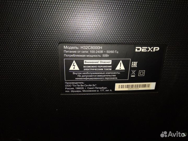 Dexp H32C8000H