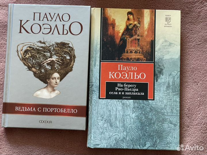 Пауло Коэльо, книги