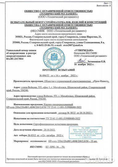 Кирпич облицовочный Желтый