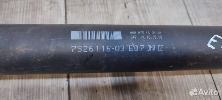 Кардан Bmw 1-Series E81 E82 E87 E88