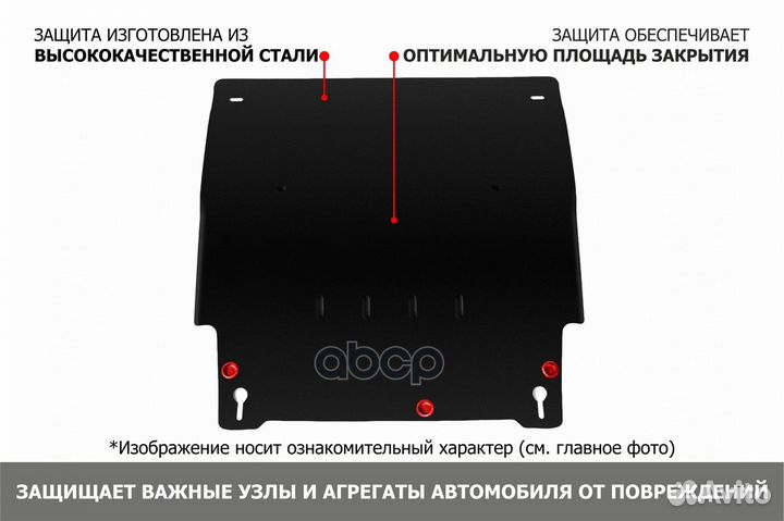 Защита картера и кпп 111.04002.3 Автоброня