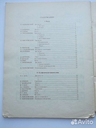 Ноты для фортепиано