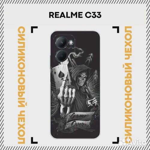 Чехол на realme C33