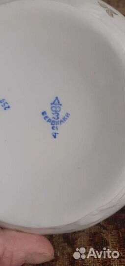 Салатница СССР Вербилки