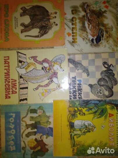 Книги детские СССР
