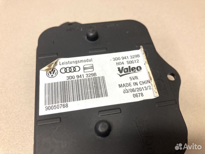 Блок управления фарой VAG 3D0941329B