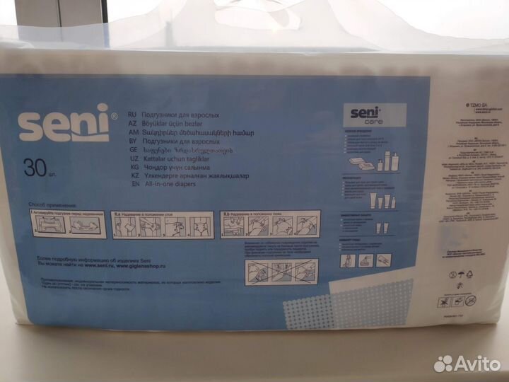 Подгузники, памперсы для взрослых seni l (55-80)