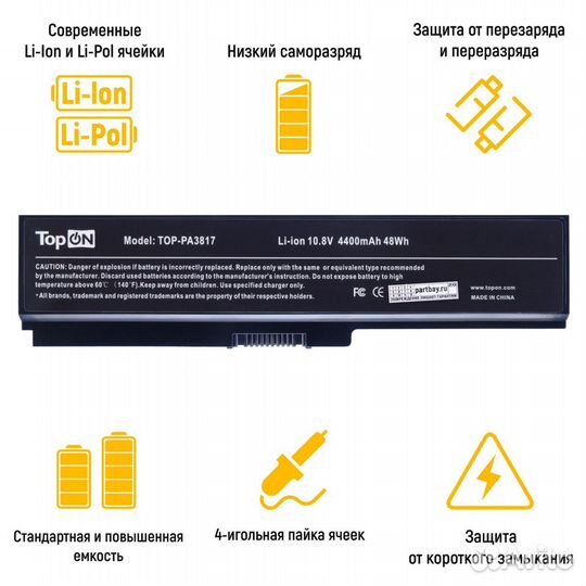 Аккумулятор TOP-PA3817 10.8V 4400mAh 48Wh для ноут