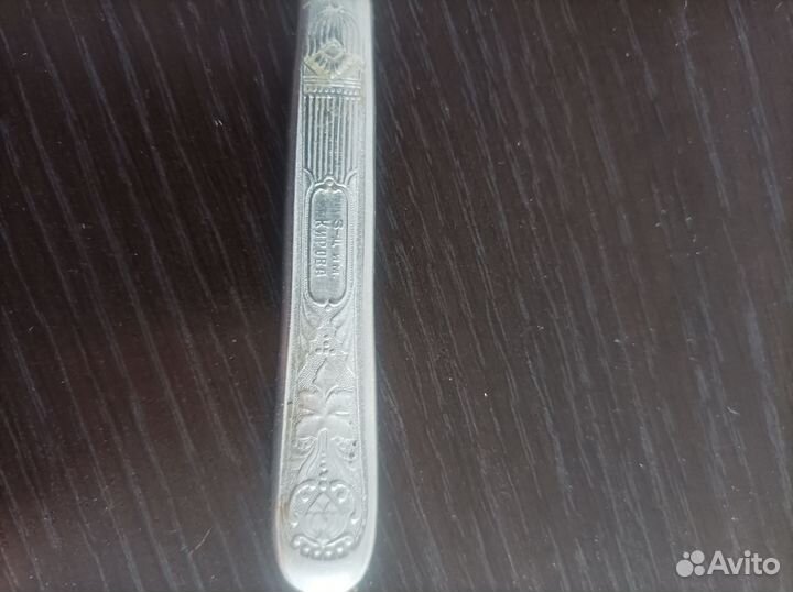 Вилка нержавеющая сталь СССР