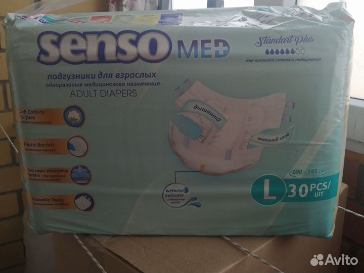 Продам памперсы для взрослых