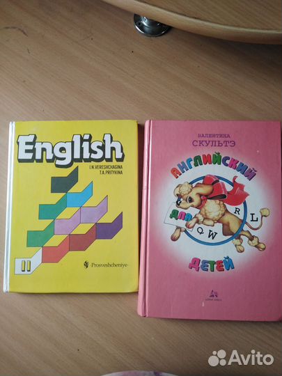 Английский для детей