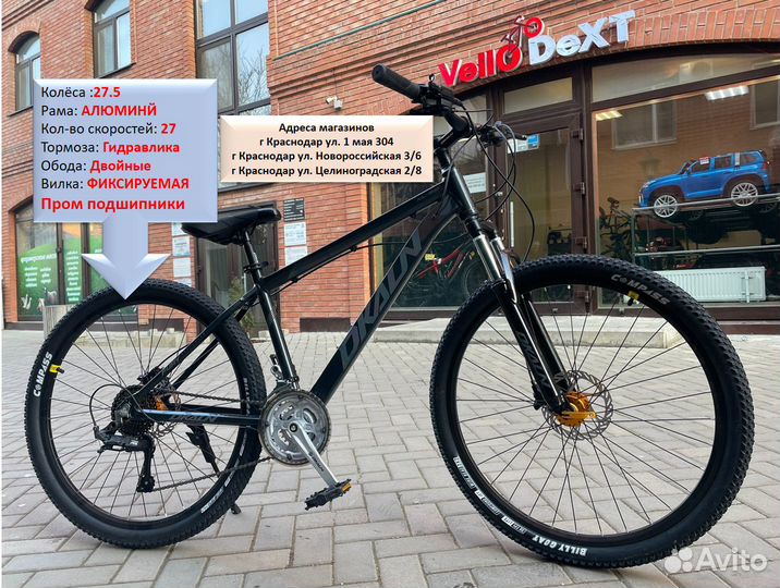 Велосипед новый 27,5 R алюминий гидравлика пром