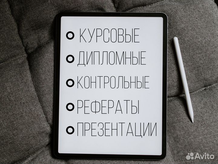 Курсовая Диплом повышение оригинальности