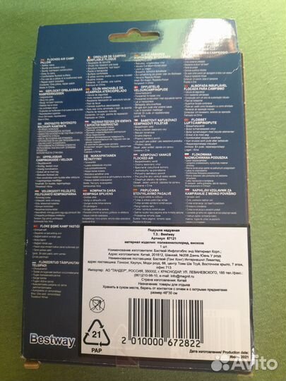 Подушка надувная