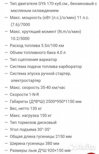 Снегоход Cronus