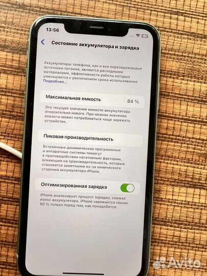 Телефон iPhone 11 128 gb