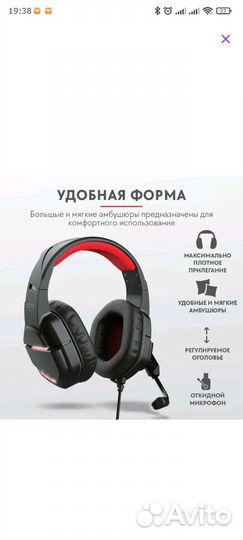 Наушники Trust Gaming GXT 448