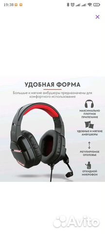 Наушники Trust Gaming GXT 448