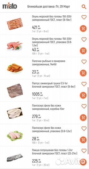 Рыба свежемороженая, свежемороженная рыба купить