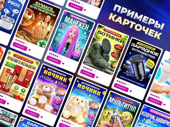 Инфографика карточек товара для Wildberries