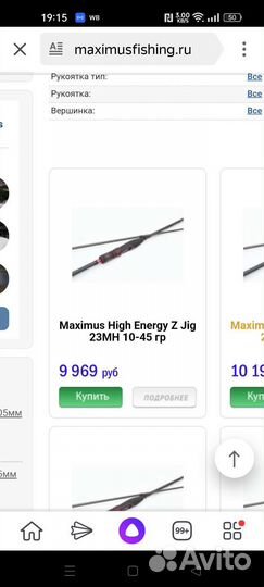 Спиннинг maksimus