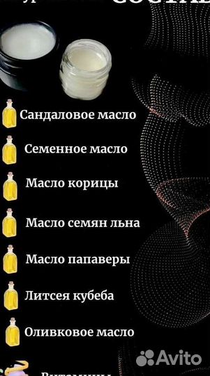 Мазь пролонгатор