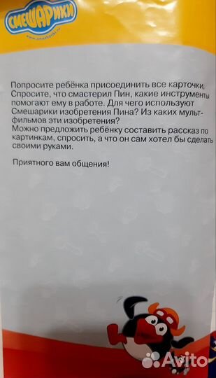 Развивающая игра 